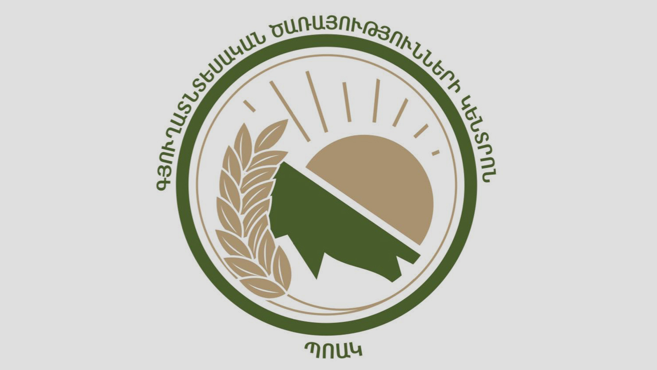 ԳԾԿ ՊՈԱԿ
